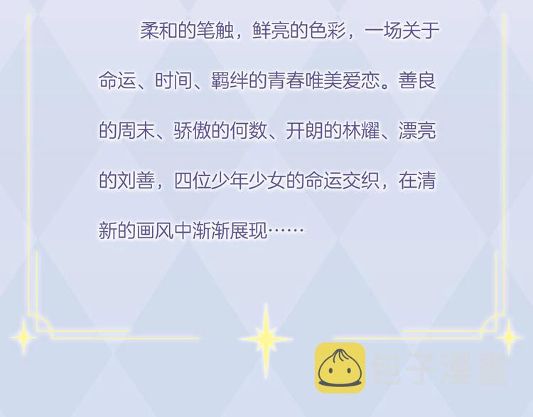 《DOLO命运胶囊》画集来啦~4
