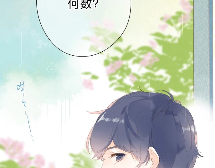 第87话  春之吻4