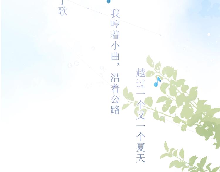 第91话 夏之声385