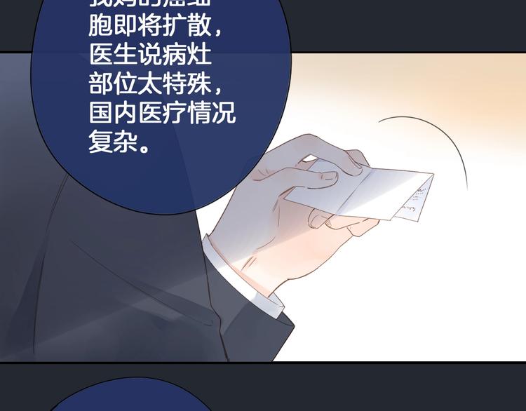 第80话 飞蛾扑火92