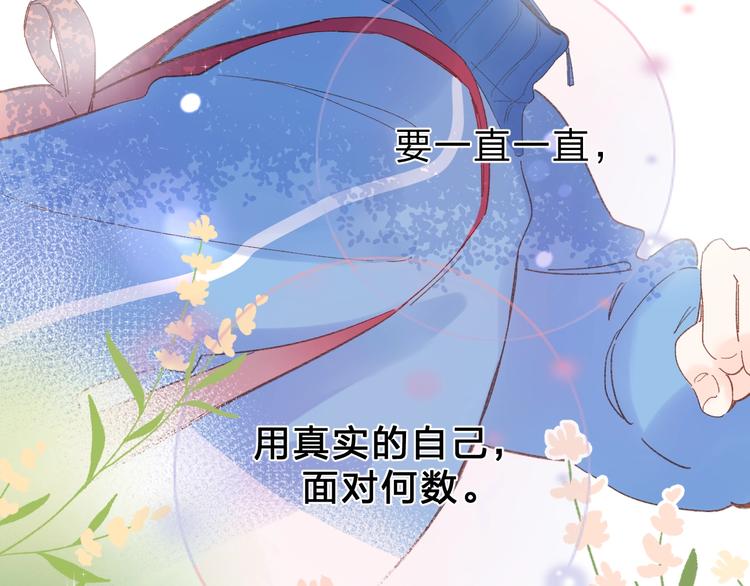 第73话 后悔的代价2