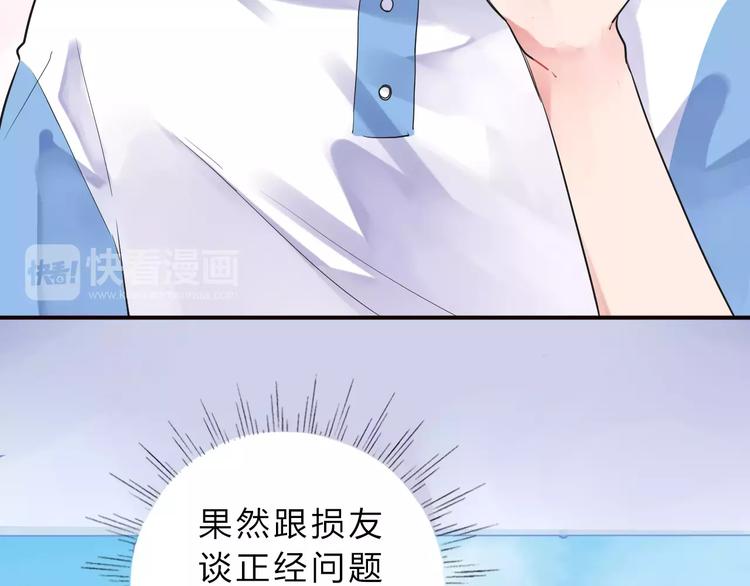 第2话 社交115