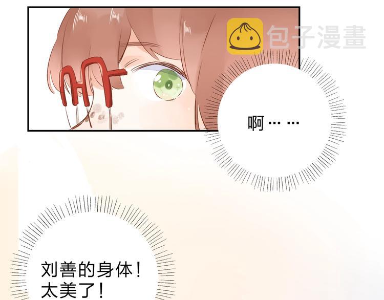 番外 体检这件小事31