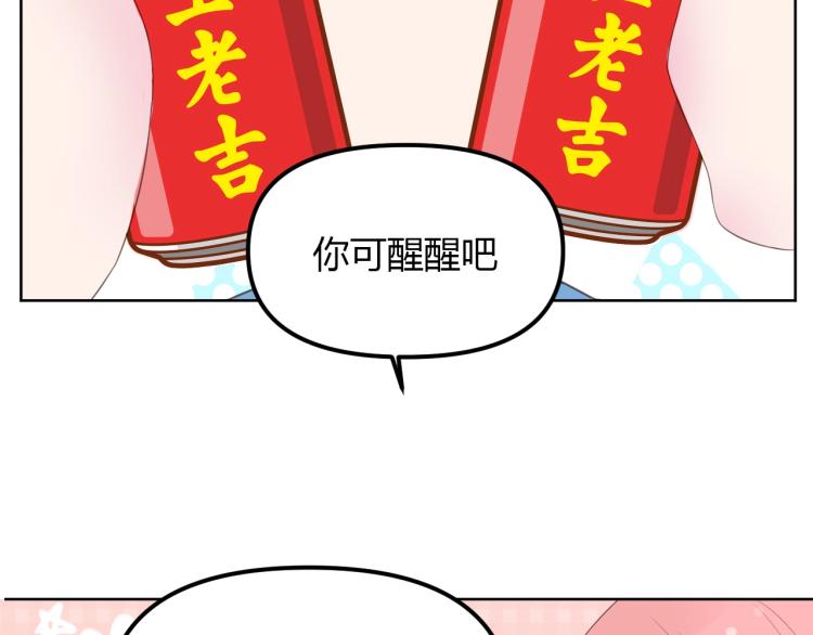 番外篇 怕上火喝王老吉42