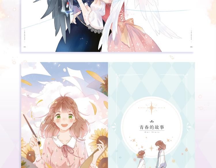 《DOLO命运胶囊》画集来啦~6