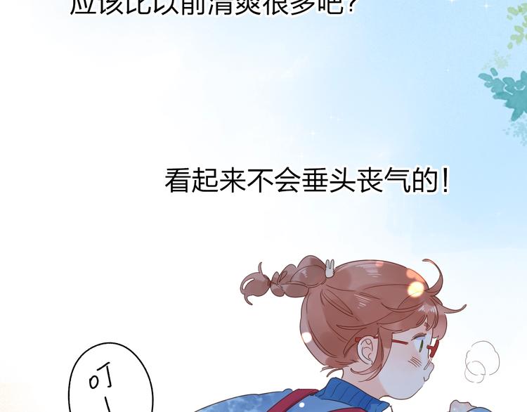 第72话 周末，好久不见140
