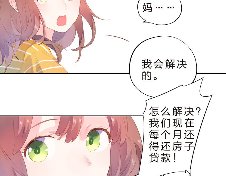 第21话 遥不可及15