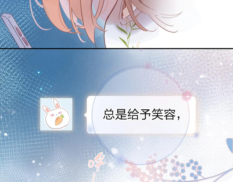 第72话 周末，好久不见88