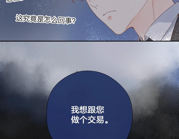 第80话 飞蛾扑火86