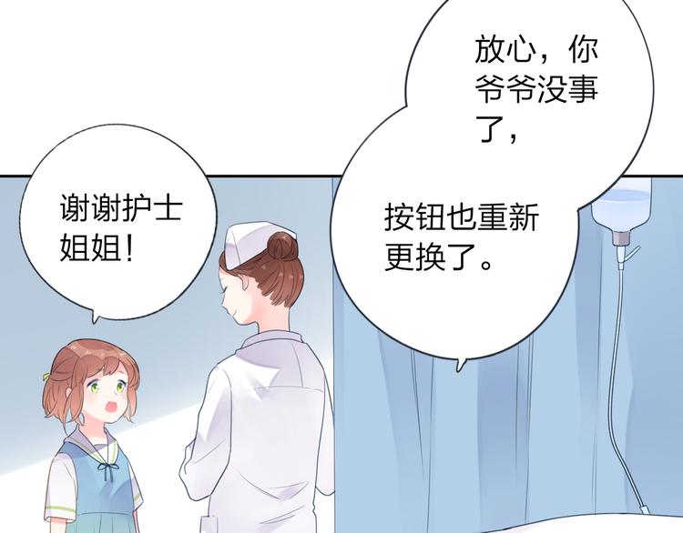 第39话 礼物43