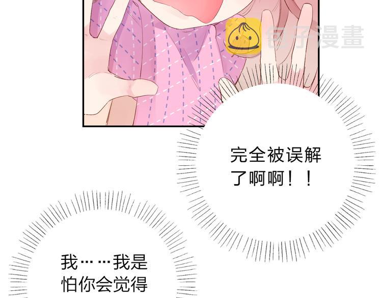 第42话 约会119