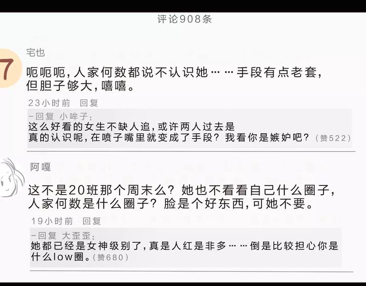 第2话 社交89