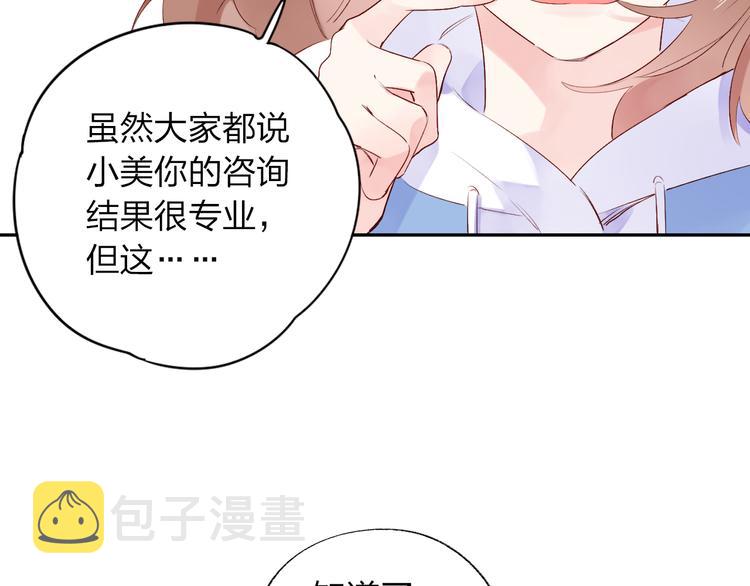 第46话 揭穿74