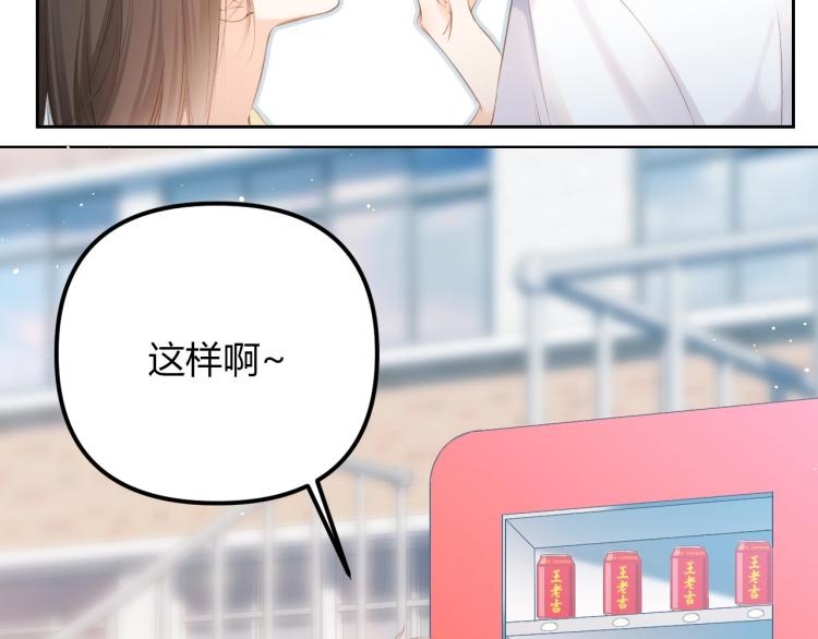 番外篇 怕上火喝王老吉25