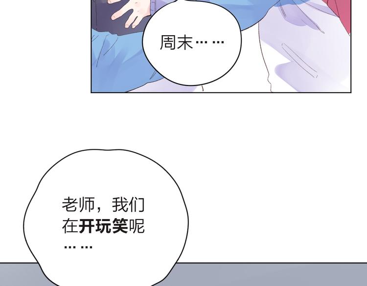 第27话 有我在28