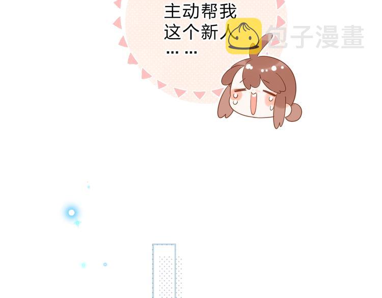 番外 专属陪练14
