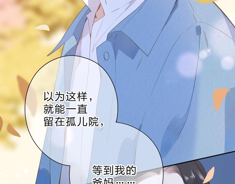 第94话 秋之剪341