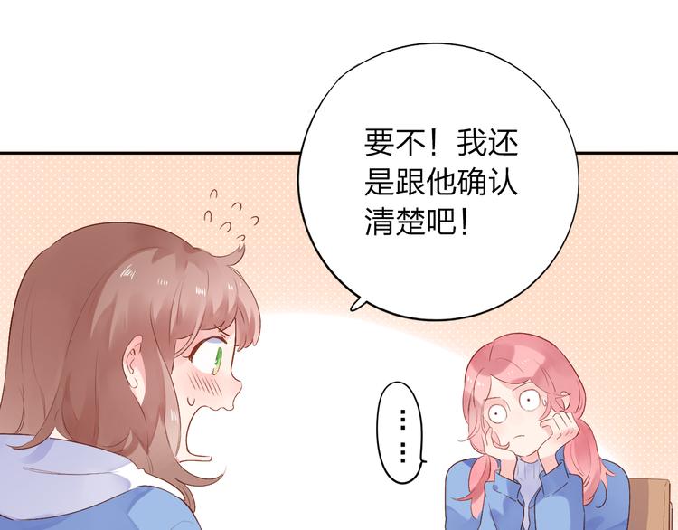 第46话 揭穿102