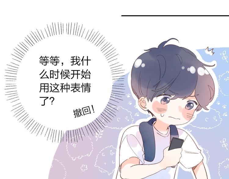 第72话 周末，好久不见72
