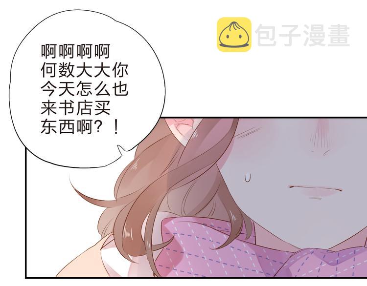 第42话 约会87
