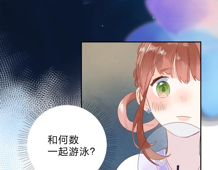 番外 专属陪练63