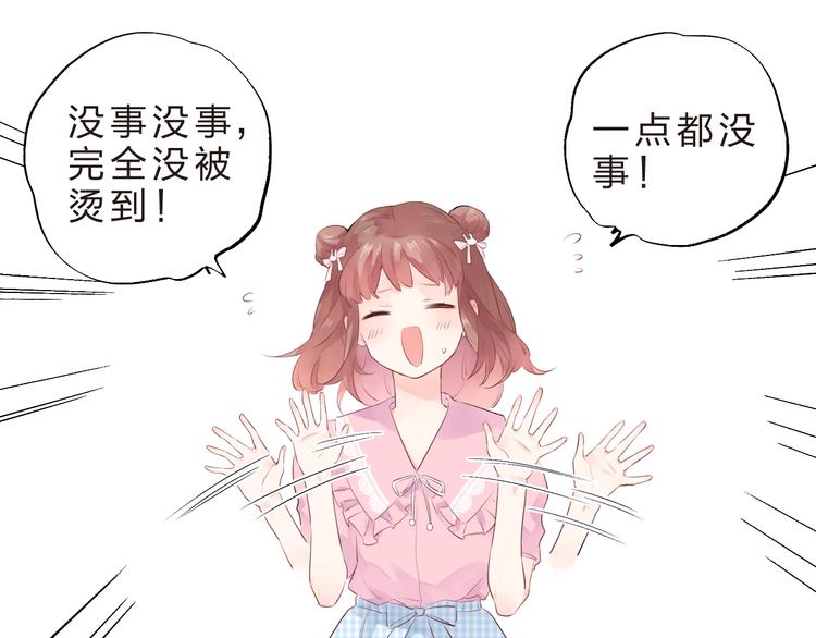 第23话 狼狈29