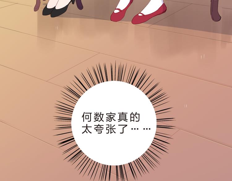 第22话 格格不入112