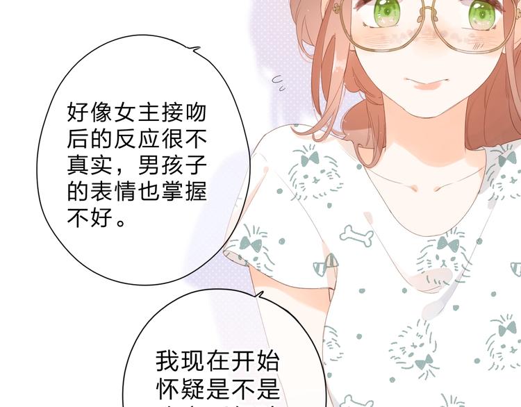 第88话 春之吻285