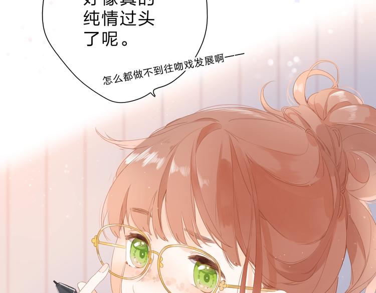 第88话 春之吻216