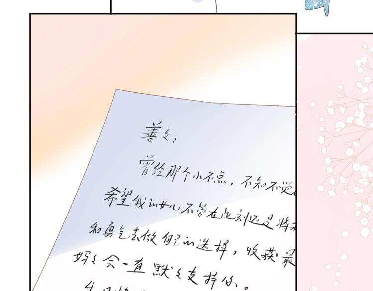 第94话 秋之剪371