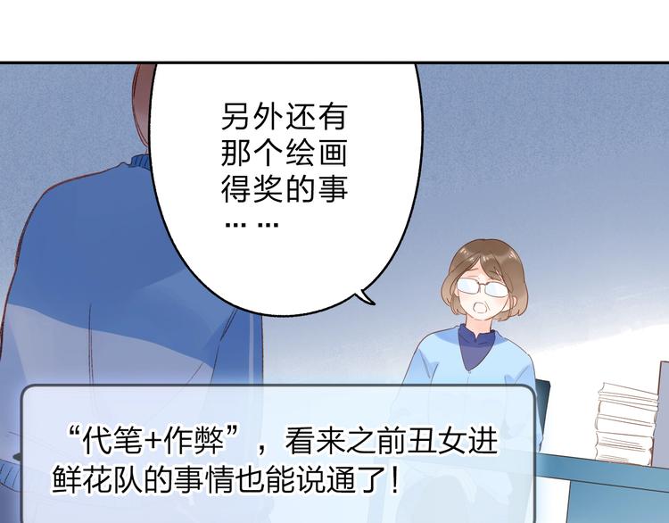 第73话 后悔的代价56