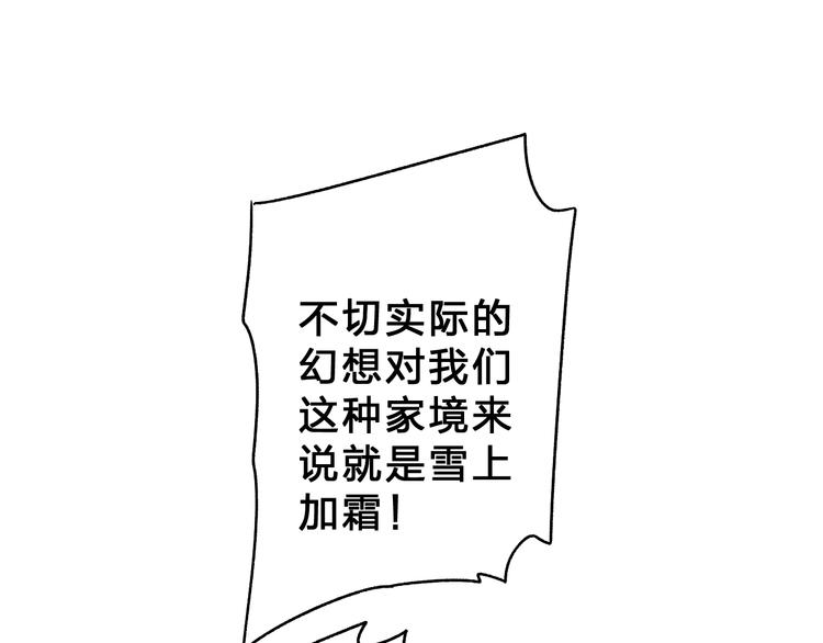 第54话 命运49
