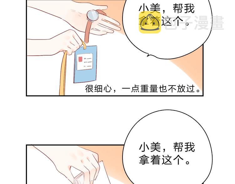 番外 体检这件小事47