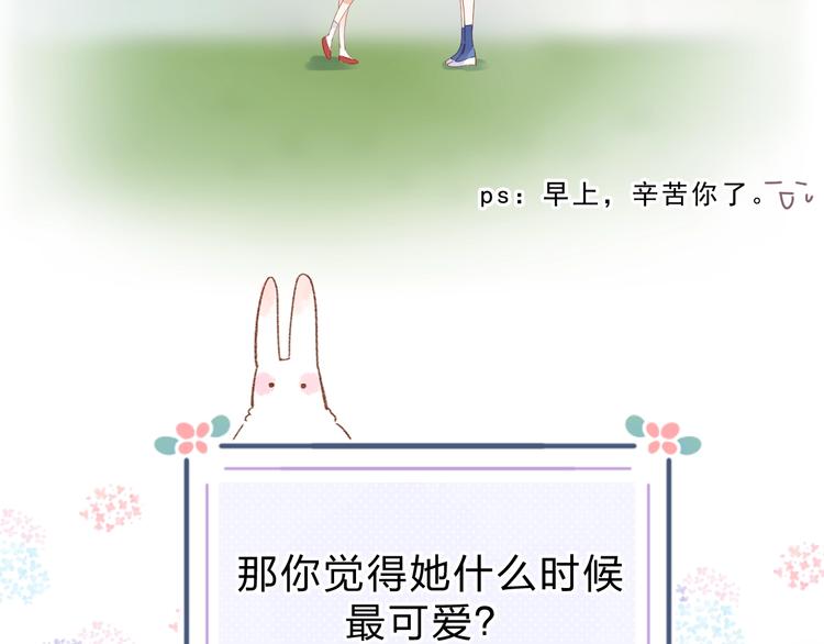 番外 演员幕后——周末29