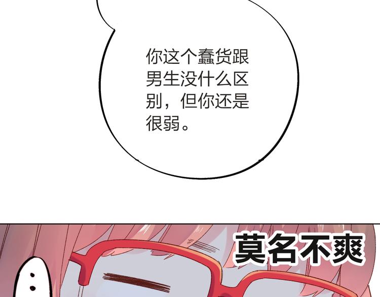 第28话 担心54