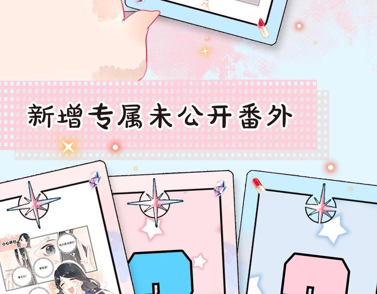 DOLO命运胶囊单行本预售啦6