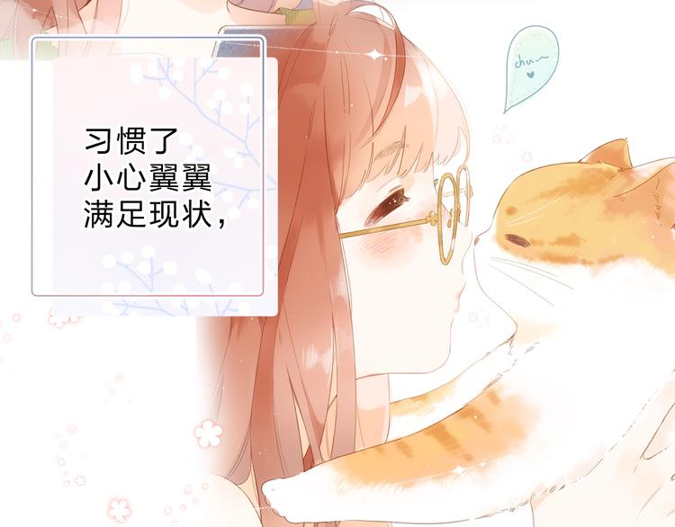第88话 春之吻2109