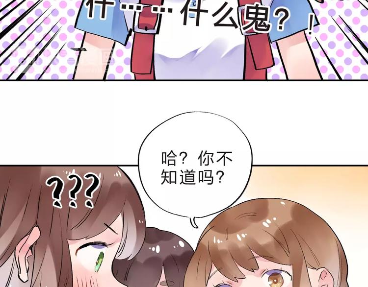 第9话 视线74