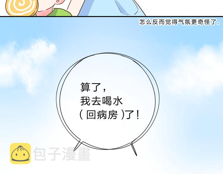 番外 你喝我的水42