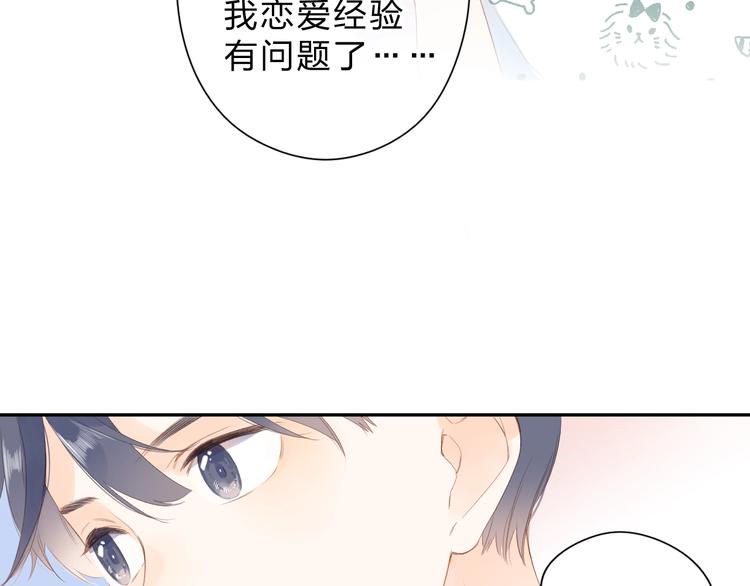第88话 春之吻286