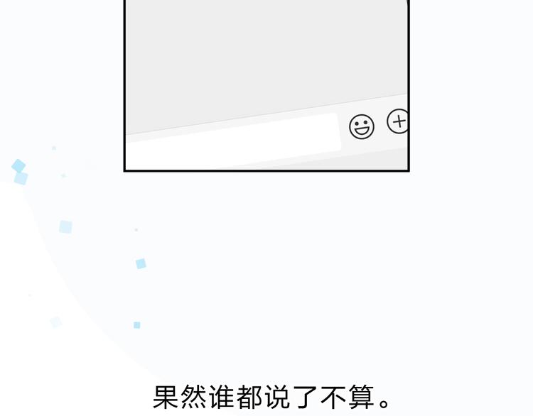 第64话 我要疯了13