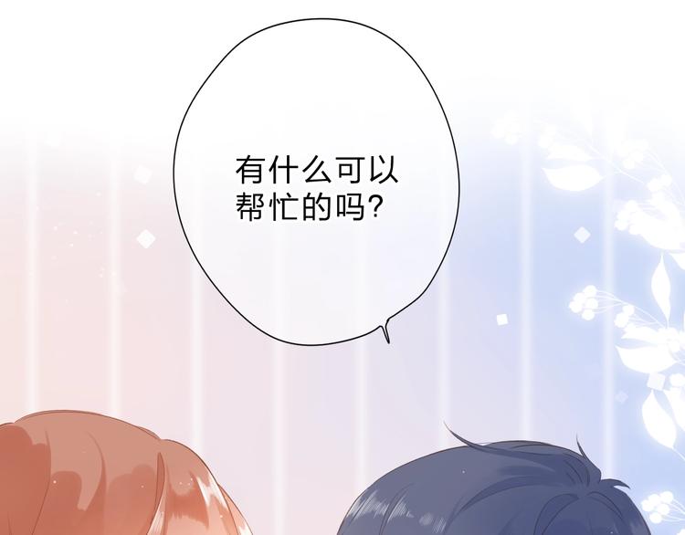 第88话 春之吻251