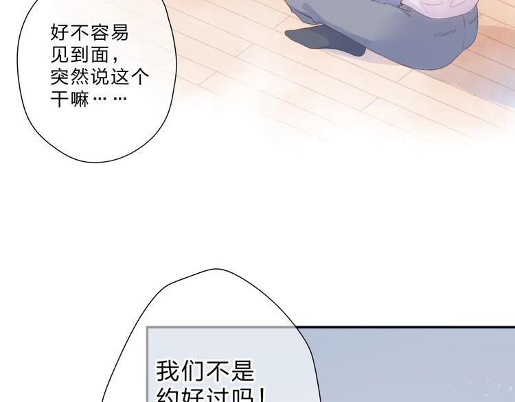 第88话 春之吻242
