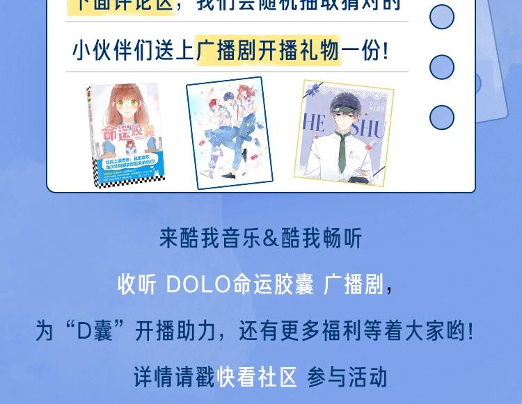 你们要的广播剧来啦~！11