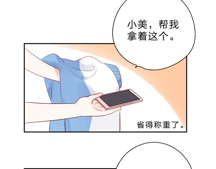 番外 体检这件小事46