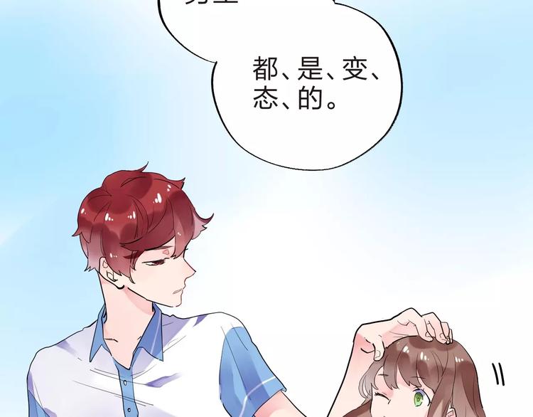 第8话 波点60