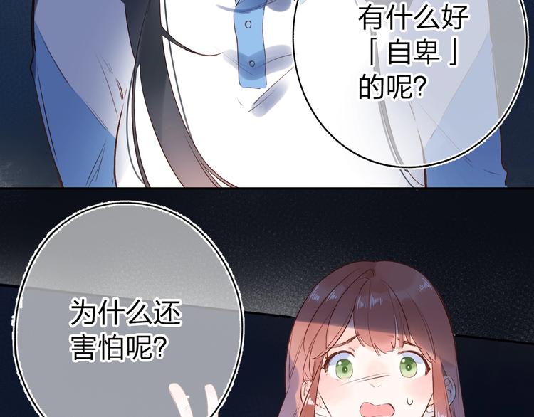 第71话 和自己的约定24