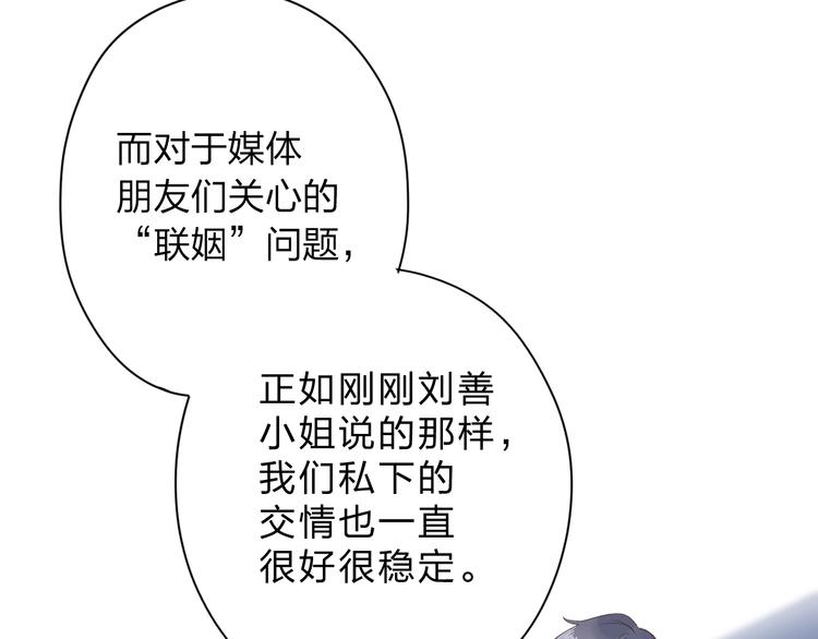 第80话 飞蛾扑火129