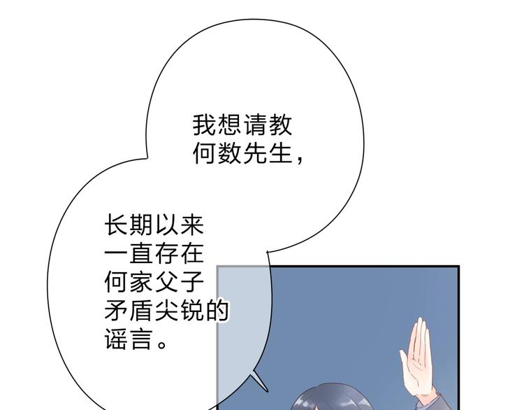 第80话 飞蛾扑火76