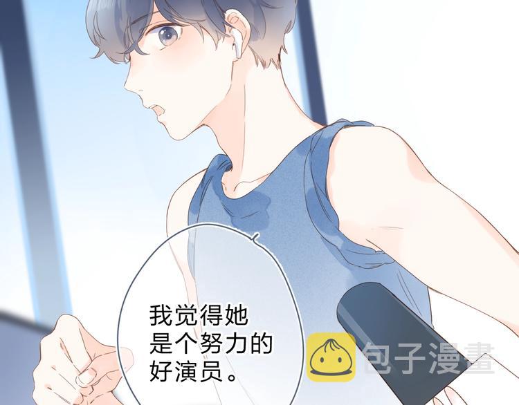 番外 演员幕后——周末4
